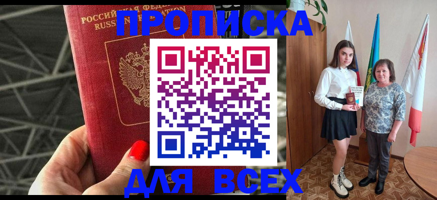 временная регистрация поиск в Сланцах